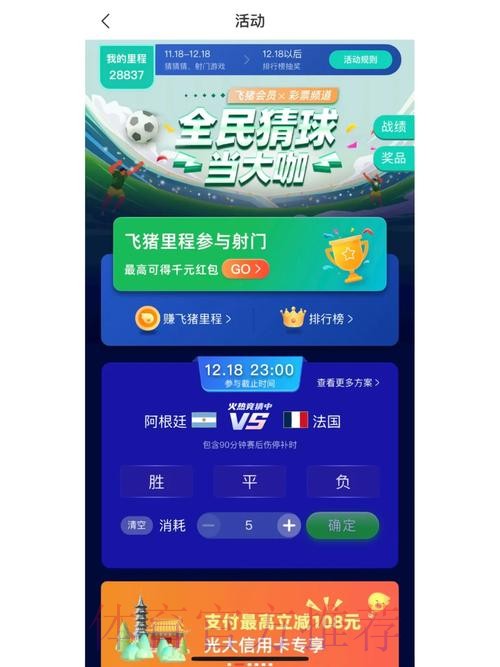 世界杯竞猜全站安全指南