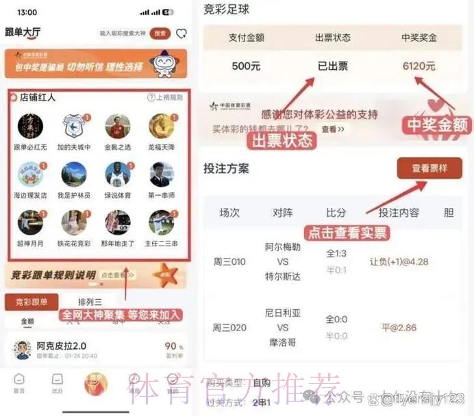 官方推荐：世界杯比分软件APP