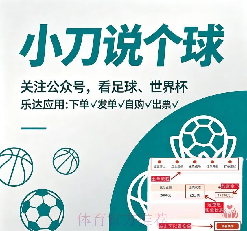 进入世界杯买球入口的最佳新平台