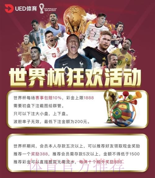世界杯投注平台解析：赛事投注经验分享
