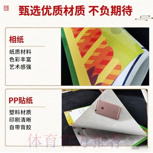 2026世界杯：中国体育彩票发行专题彩票